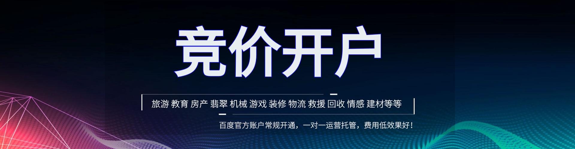 长汀百度怎么推广
